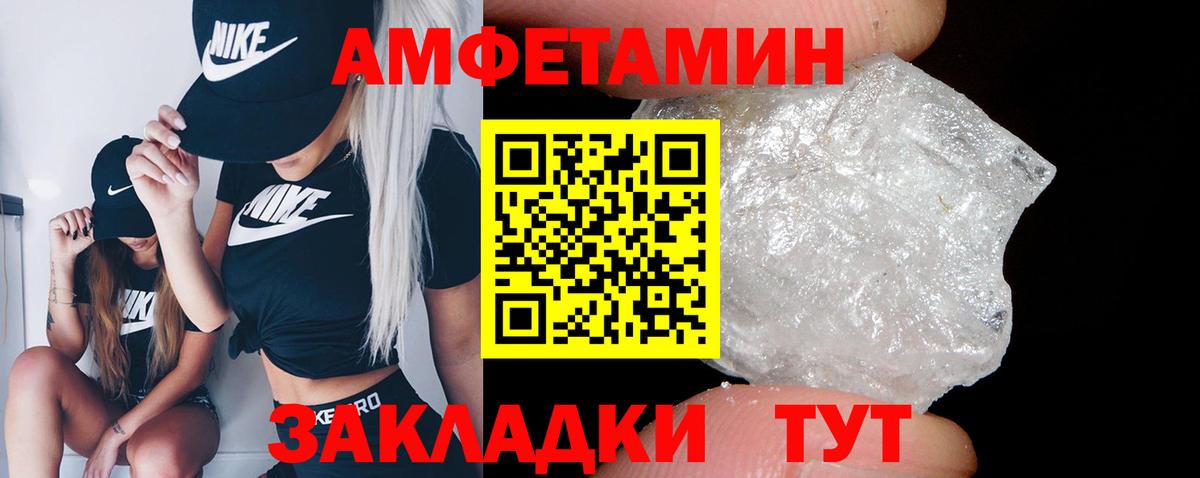 АМФ Розовый  АМФЕТАМИН  Ижевск  Вход с VPN 
