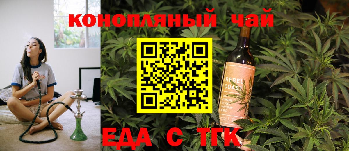 Ижевск  Еда ТГК конопля  Вход с VPN 