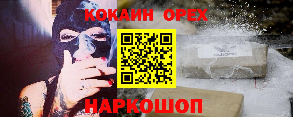 Ижевск  КОКАИН 97%  Вход с VPN  КОКАИН VHQ 