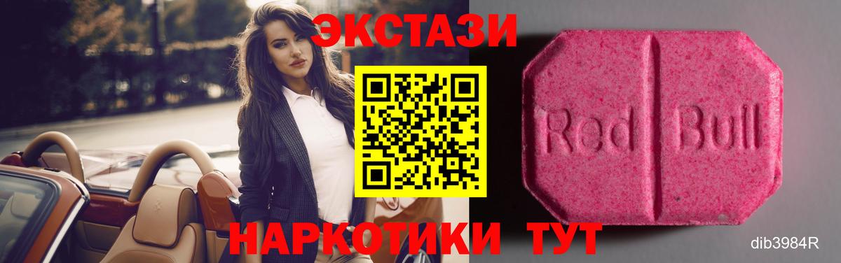 ЭКСТАЗИ 250 мг Ижевск