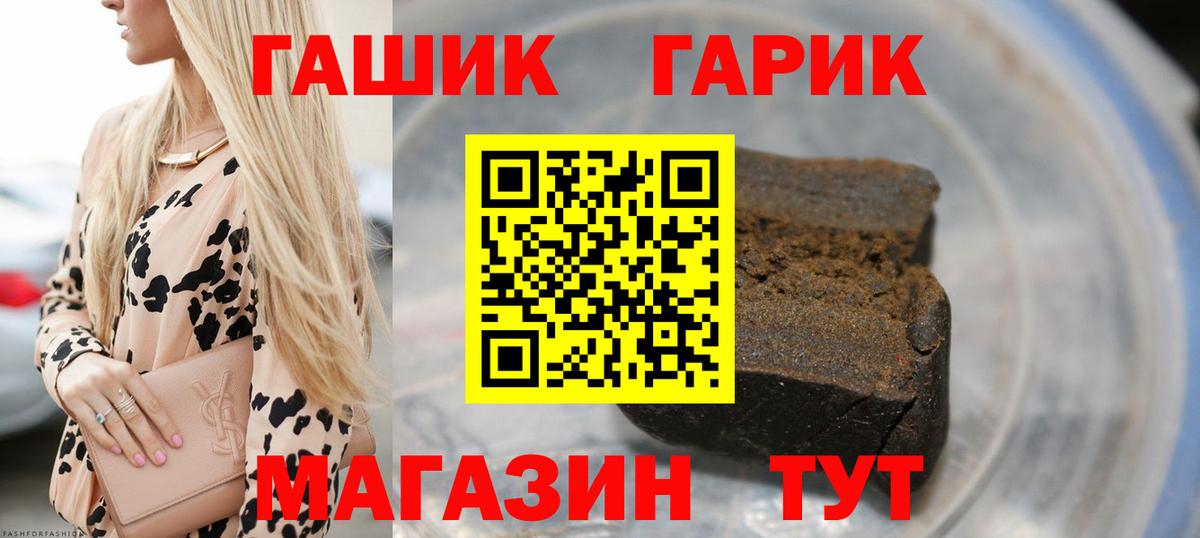 Ижевск  ГАШ  Вход с VPN  ГАШИШ убойный  ГАШИШ индика сатива 