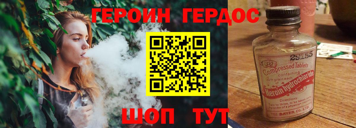 Ижевск  Героин VHQ  Вход с VPN 