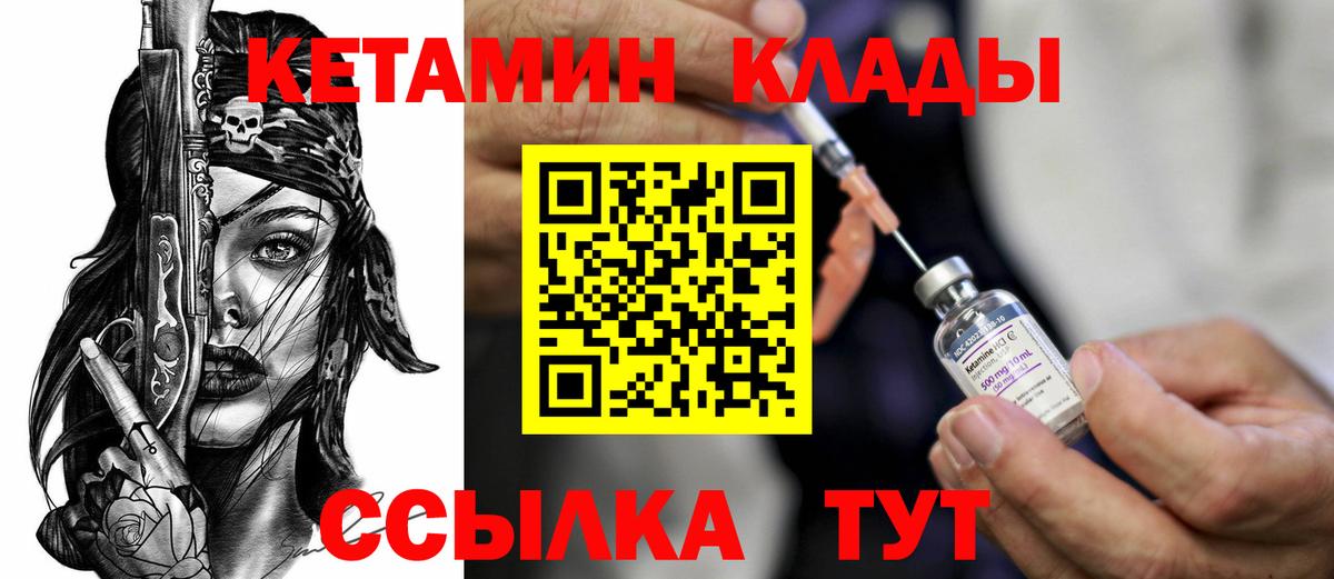 КЕТАМИН ketamine  Кетамин ketamine  Вход с VPN  hydra рабочий сайт  Ижевск 