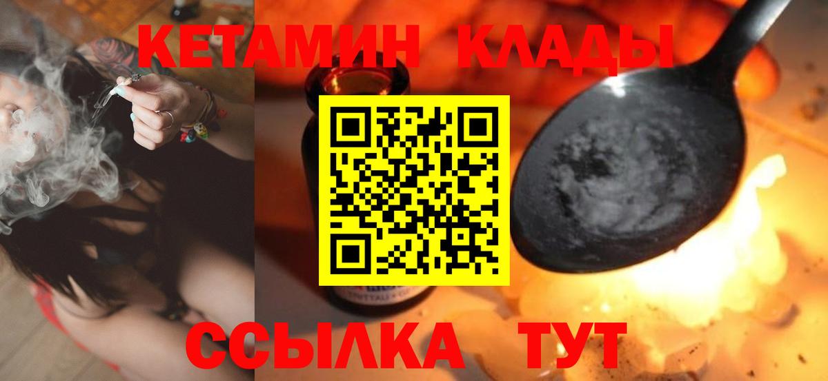 Кетамин ketamine Ижевск