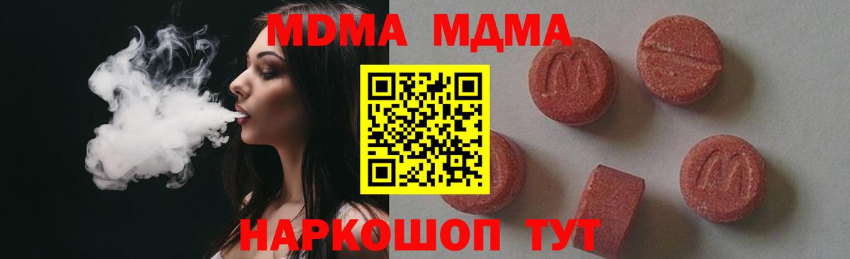 MDMA  MDMA молли  Вход с VPN  Ижевск 