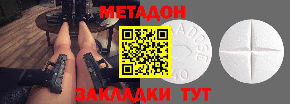 МЕТАДОН белоснежный  Вход с VPN  Ижевск 