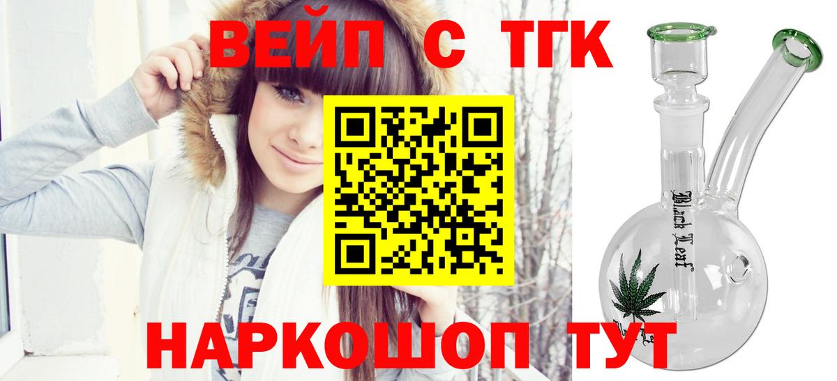 ТГК жижа Ижевск