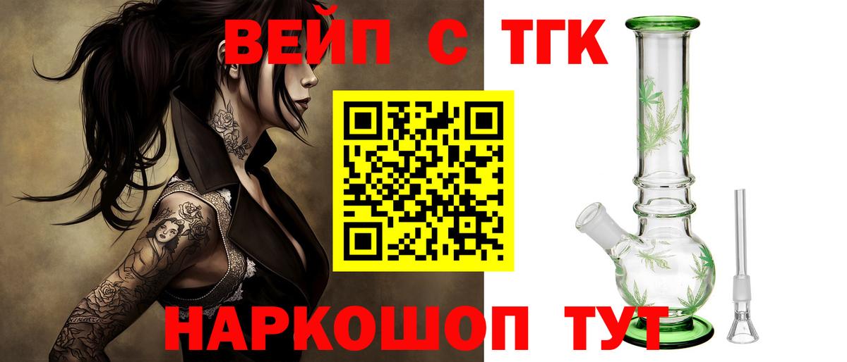 ТГК THC oil  Вход с VPN  Ижевск 