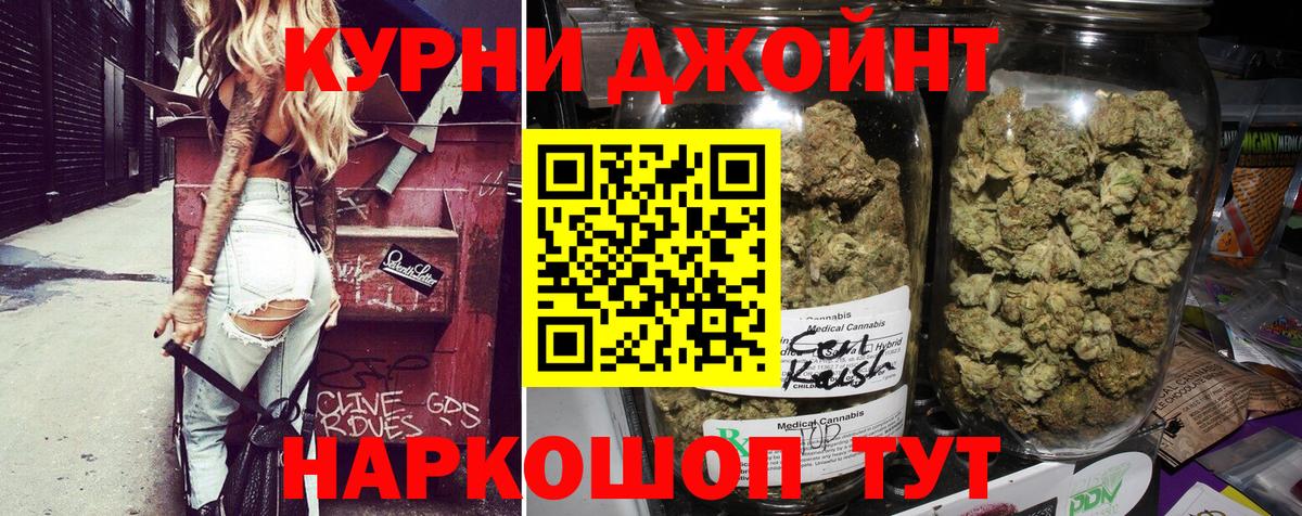 МАРИХУАНА Bruce Banner  Каннабис MAZAR  Ижевск  Шишки марихуана индика  Вход с VPN 